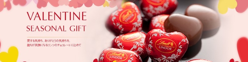 �v���~�A���`���R���[�g�y�����c-Lindt-�z���T�C�g
